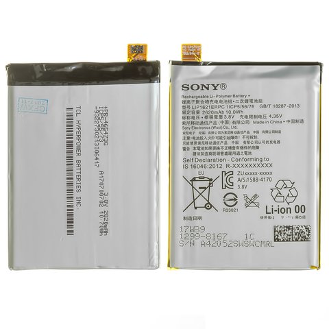 Акумулятор LIP1621ERPC для Sony F5121 Xperia X, G3311 Xperia L1, Li Polymer, 3,8 В, 2620 мАг, Original PRC 